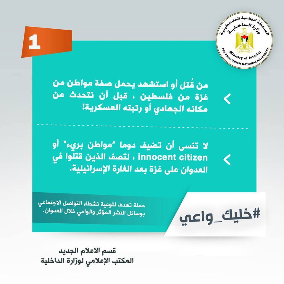 Credit: Hamas Interior Ministry
